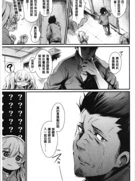 [4K漢化組][きづかかずき] サカリまつり_047