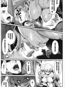 [4K漢化組][きづかかずき] サカリまつり_051