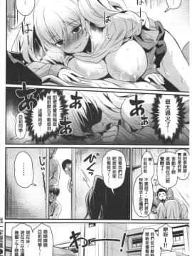 [4K漢化組][きづかかずき] サカリまつり_064