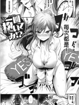 [4K漢化組][きづかかずき] サカリまつり_085
