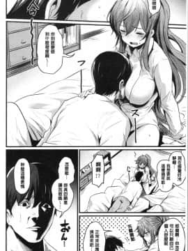 [4K漢化組][きづかかずき] サカリまつり_090