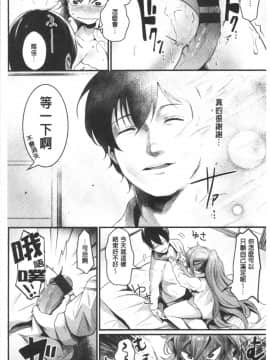 [4K漢化組][きづかかずき] サカリまつり_096