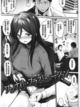[4K漢化組][きづかかずき] サカリまつり_125