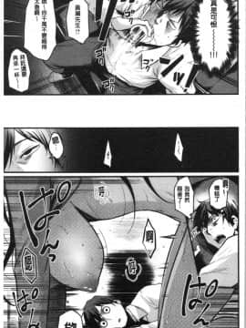 [4K漢化組][きづかかずき] サカリまつり_127