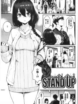 [4K漢化組][きづかかずき] サカリまつり_163