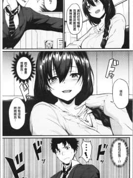 [4K漢化組][きづかかずき] サカリまつり_167