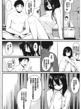 [4K漢化組][きづかかずき] サカリまつり_172