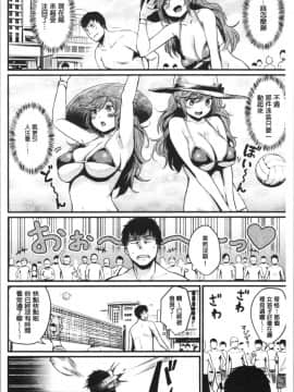 [4K漢化組][きづかかずき] サカリまつり_184