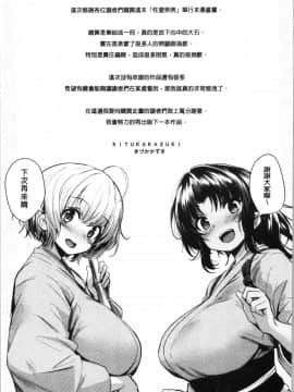[4K漢化組][きづかかずき] サカリまつり_199