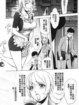 [蒟吉人] ねとられ乳ヒロイン [無修正]_010_A01_10
