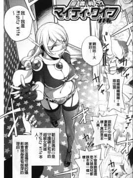 [蒟吉人] ねとられ乳ヒロイン [無修正]_073_A01_73