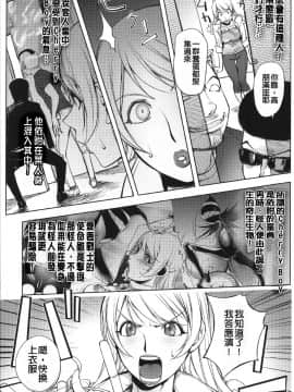 [蒟吉人] ねとられ乳ヒロイン [無修正]_076_A01_76