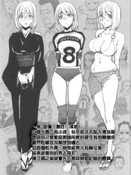 [蒟吉人] ねとられ乳ヒロイン [無修正]_097_A01_96