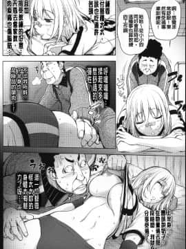 [蒟吉人] ねとられ乳ヒロイン [無修正]_128_A01_127