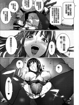 [蒟吉人] ねとられ乳ヒロイン [無修正]_195_A01_194