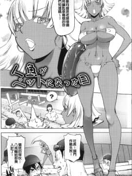 [蒟吉人] ねとられ乳ヒロイン [無修正]_203_A01_202