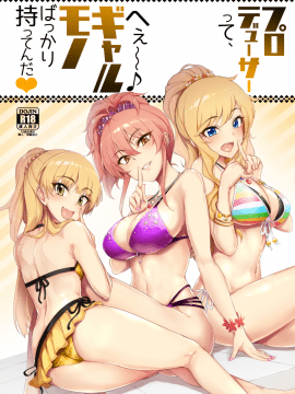 Producer Tte, Hee~ Gal Mono Bakkari Mottenda_02