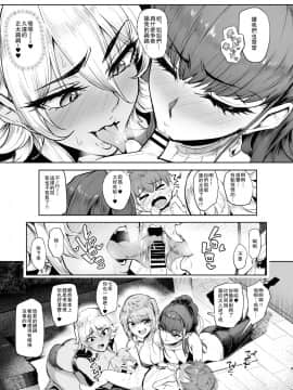 Otomari Shita No Wa H Na Gal Onee-Chan-Tachi No Ouchi Deshita_09