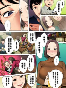 "Otto No Buka Ni Ikasarechau..." Aragaezu Kanjite Shimau Furinzuma [Full Color Ban] 1-6_005