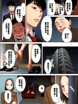 "Otto No Buka Ni Ikasarechau..." Aragaezu Kanjite Shimau Furinzuma [Full Color Ban] 1-6_007