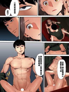 "Otto No Buka Ni Ikasarechau..." Aragaezu Kanjite Shimau Furinzuma [Full Color Ban] 1-6_014