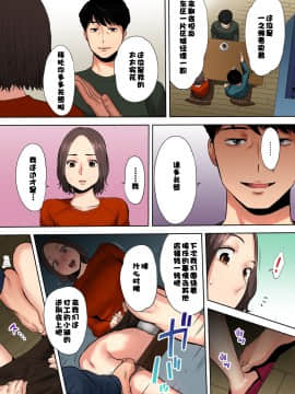 "Otto No Buka Ni Ikasarechau..." Aragaezu Kanjite Shimau Furinzuma [Full Color Ban] 1-6_020