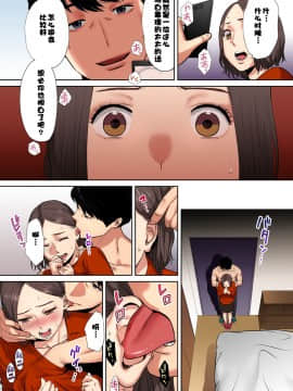 "Otto No Buka Ni Ikasarechau..." Aragaezu Kanjite Shimau Furinzuma [Full Color Ban] 1-6_025