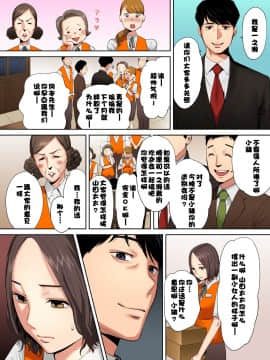 "Otto No Buka Ni Ikasarechau..." Aragaezu Kanjite Shimau Furinzuma [Full Color Ban] 1-6_045