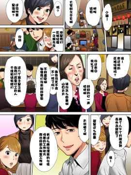 "Otto No Buka Ni Ikasarechau..." Aragaezu Kanjite Shimau Furinzuma [Full Color Ban] 1-6_046