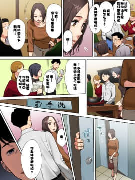 "Otto No Buka Ni Ikasarechau..." Aragaezu Kanjite Shimau Furinzuma [Full Color Ban] 1-6_047