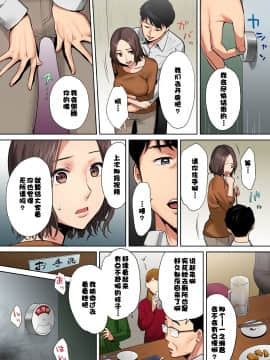 "Otto No Buka Ni Ikasarechau..." Aragaezu Kanjite Shimau Furinzuma [Full Color Ban] 1-6_048