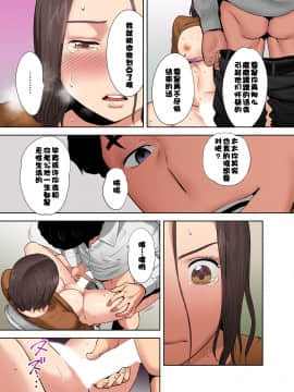 "Otto No Buka Ni Ikasarechau..." Aragaezu Kanjite Shimau Furinzuma [Full Color Ban] 1-6_051