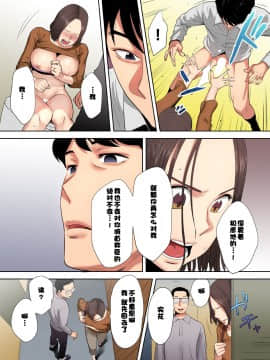 "Otto No Buka Ni Ikasarechau..." Aragaezu Kanjite Shimau Furinzuma [Full Color Ban] 1-6_052