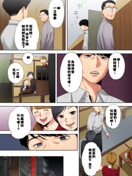 "Otto No Buka Ni Ikasarechau..." Aragaezu Kanjite Shimau Furinzuma [Full Color Ban] 1-6_053