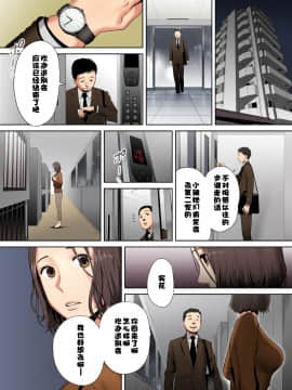 "Otto No Buka Ni Ikasarechau..." Aragaezu Kanjite Shimau Furinzuma [Full Color Ban] 1-6_063