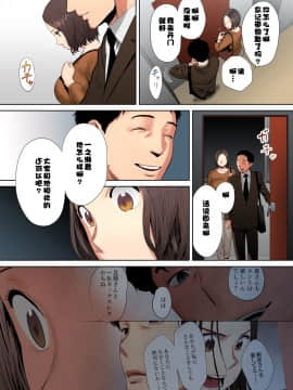 "Otto No Buka Ni Ikasarechau..." Aragaezu Kanjite Shimau Furinzuma [Full Color Ban] 1-6_064