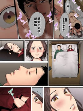 "Otto No Buka Ni Ikasarechau..." Aragaezu Kanjite Shimau Furinzuma [Full Color Ban] 1-6_080