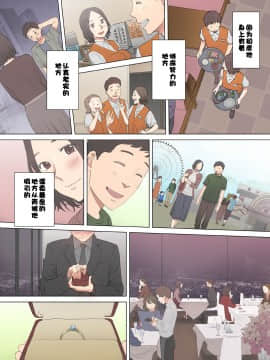 "Otto No Buka Ni Ikasarechau..." Aragaezu Kanjite Shimau Furinzuma [Full Color Ban] 1-6_082