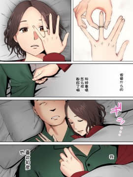 "Otto No Buka Ni Ikasarechau..." Aragaezu Kanjite Shimau Furinzuma [Full Color Ban] 1-6_083