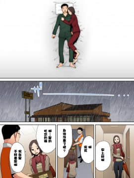 "Otto No Buka Ni Ikasarechau..." Aragaezu Kanjite Shimau Furinzuma [Full Color Ban] 1-6_084