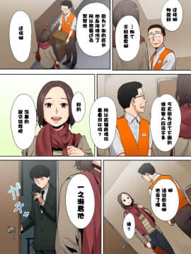 "Otto No Buka Ni Ikasarechau..." Aragaezu Kanjite Shimau Furinzuma [Full Color Ban] 1-6_085