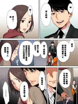 "Otto No Buka Ni Ikasarechau..." Aragaezu Kanjite Shimau Furinzuma [Full Color Ban] 1-6_086