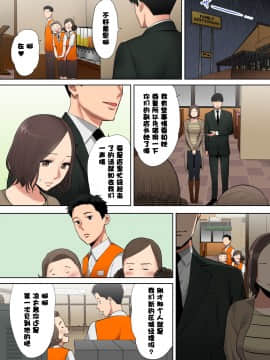 "Otto No Buka Ni Ikasarechau..." Aragaezu Kanjite Shimau Furinzuma [Full Color Ban] 1-6_093