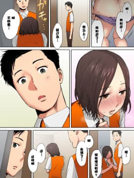 "Otto No Buka Ni Ikasarechau..." Aragaezu Kanjite Shimau Furinzuma [Full Color Ban] 1-6_096