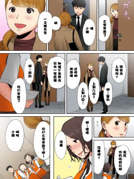 "Otto No Buka Ni Ikasarechau..." Aragaezu Kanjite Shimau Furinzuma [Full Color Ban] 1-6_106