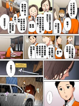 "Otto No Buka Ni Ikasarechau..." Aragaezu Kanjite Shimau Furinzuma [Full Color Ban] 1-6_107