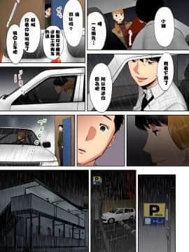"Otto No Buka Ni Ikasarechau..." Aragaezu Kanjite Shimau Furinzuma [Full Color Ban] 1-6_108