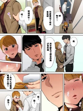 "Otto No Buka Ni Ikasarechau..." Aragaezu Kanjite Shimau Furinzuma [Full Color Ban] 1-6_109