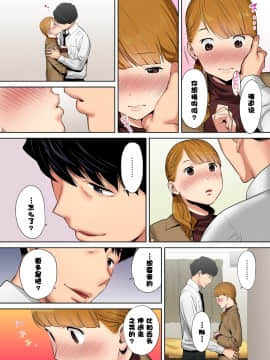 "Otto No Buka Ni Ikasarechau..." Aragaezu Kanjite Shimau Furinzuma [Full Color Ban] 1-6_110