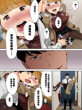 "Otto No Buka Ni Ikasarechau..." Aragaezu Kanjite Shimau Furinzuma [Full Color Ban] 1-6_114